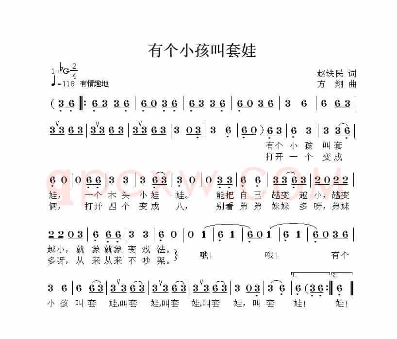 有个小孩叫套娃