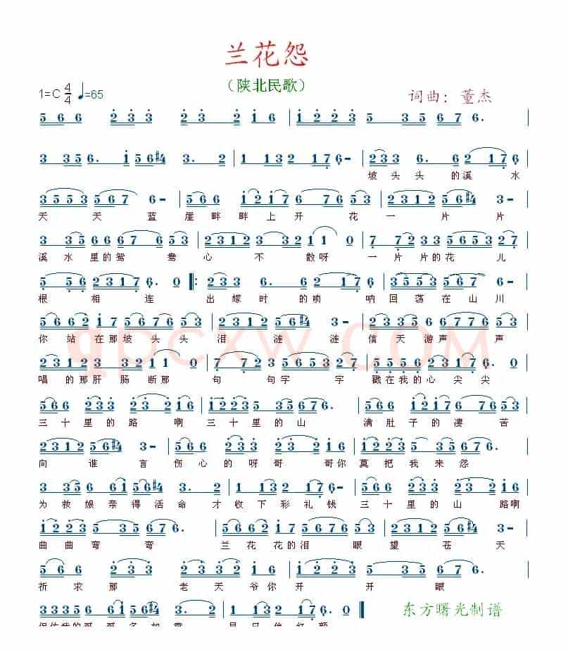 兰花怨