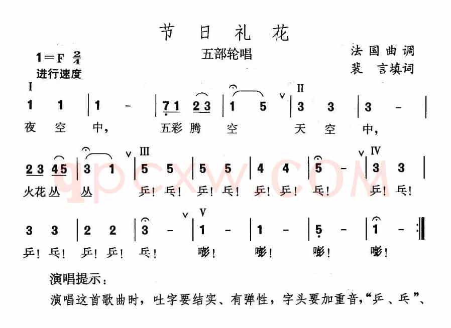 节日礼花