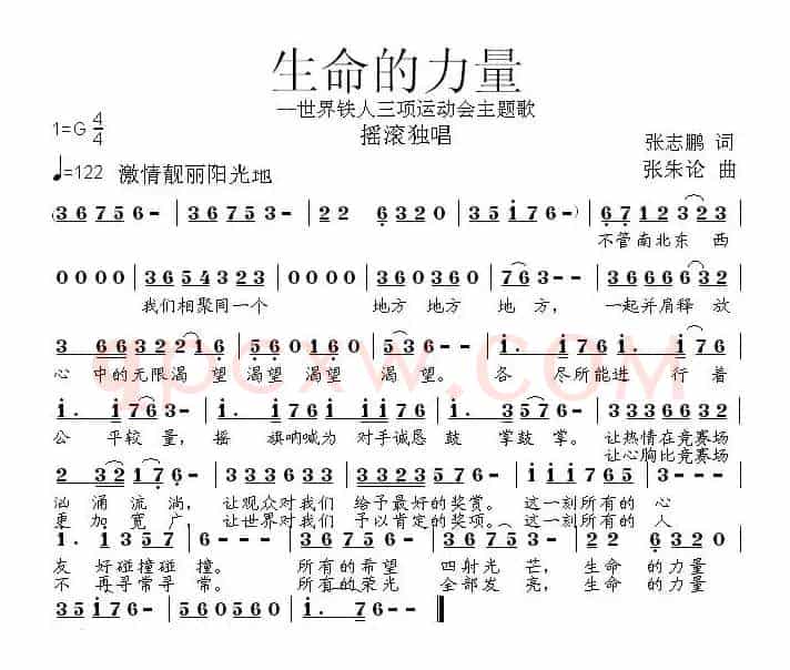 生命的力量