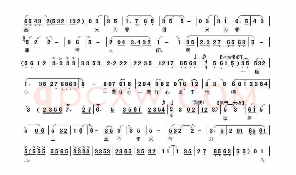 [秦腔] 含着热泪绣红旗（《江姐》选段）