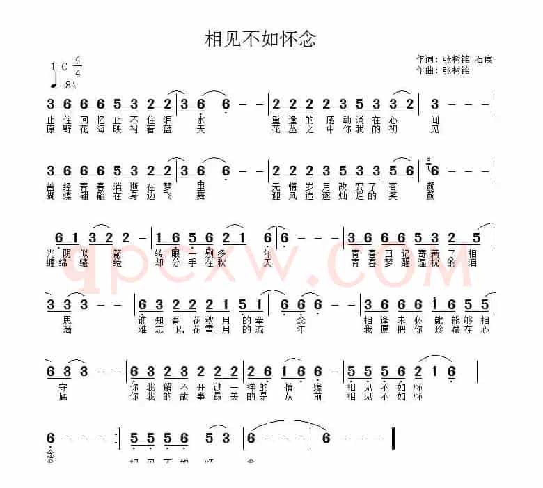 相见不如怀念（张树铭 石宸词 张树铭曲）