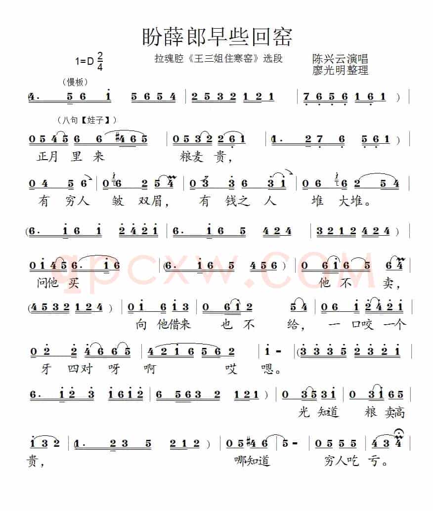 [泗州戏]盼薛郎早些回窑（拉魂腔《王三姐住寒窑》选段《娃子》唱段）