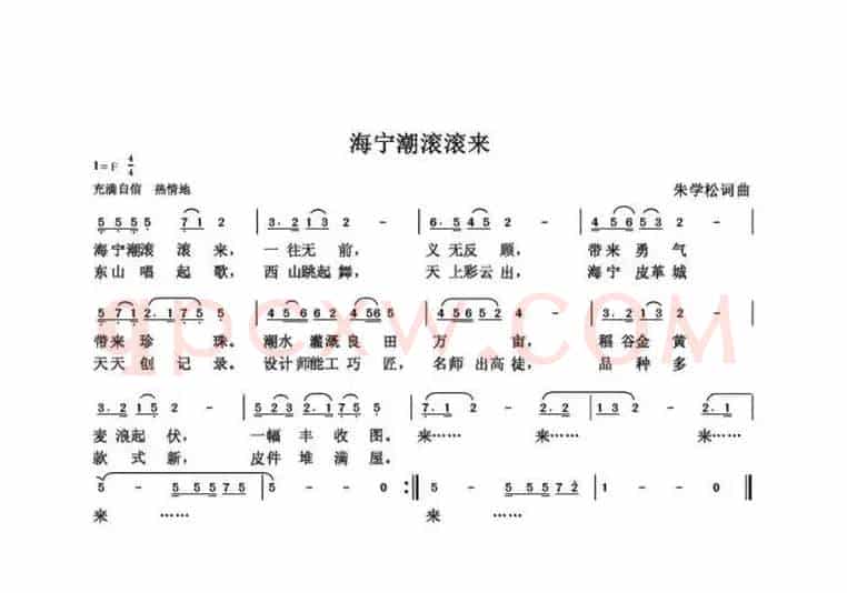 海宁潮滚滚来（朱国鑫创作）