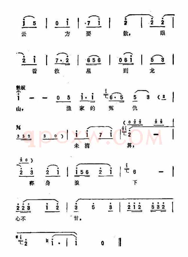 珊瑚树红朝阳站（歌剧电影《红珊瑚》选曲）