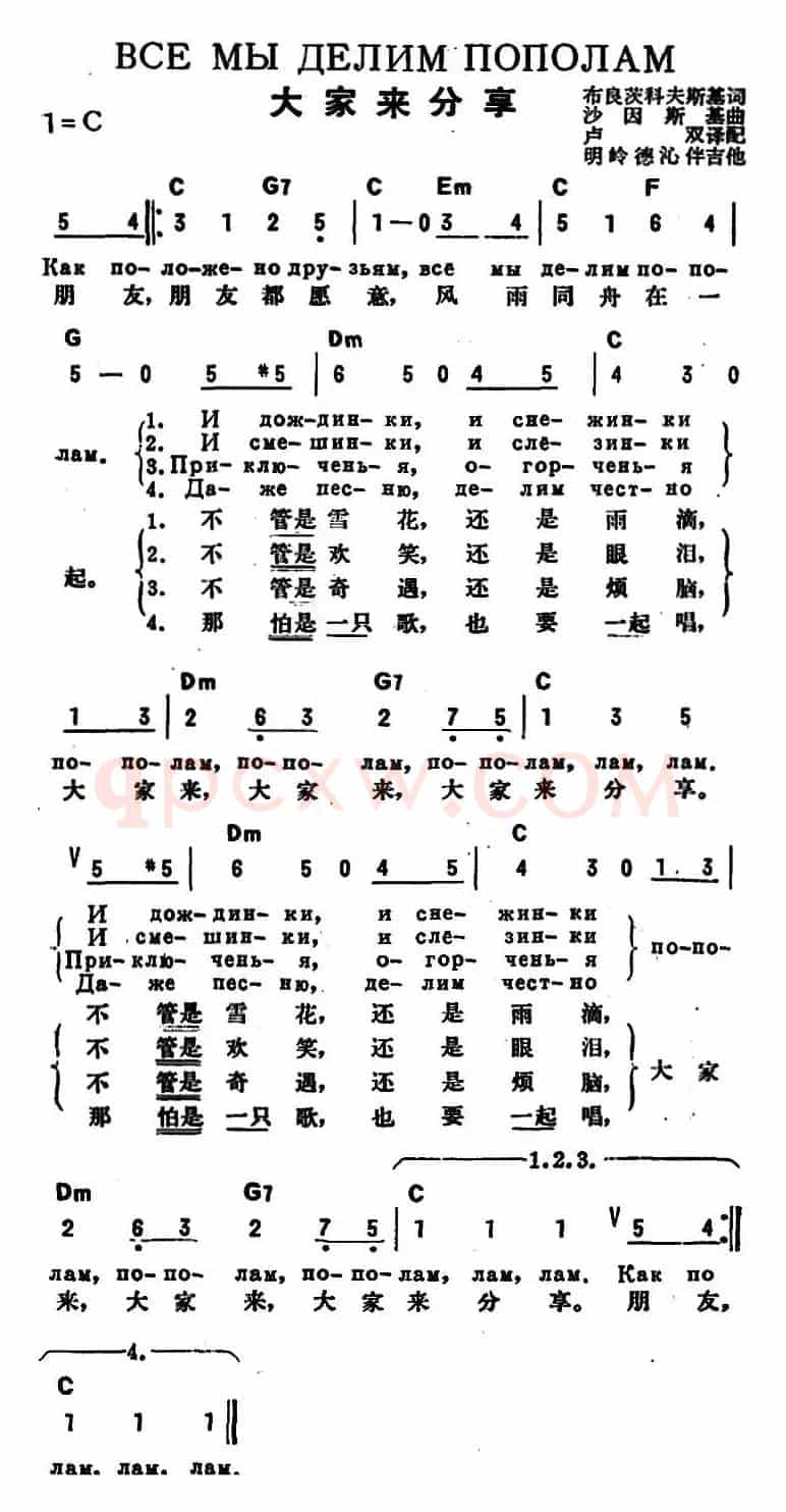 [前苏联]大家来分享（中俄文对照）