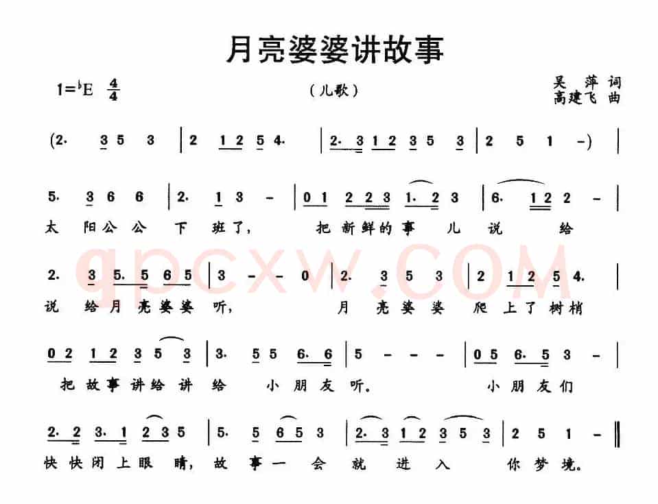 月亮婆婆讲故事