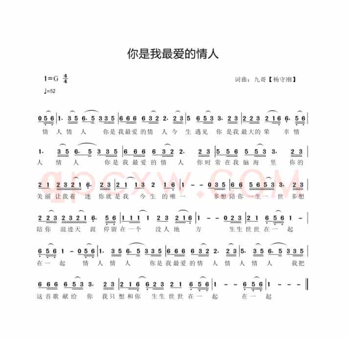 你是我最爱的情人