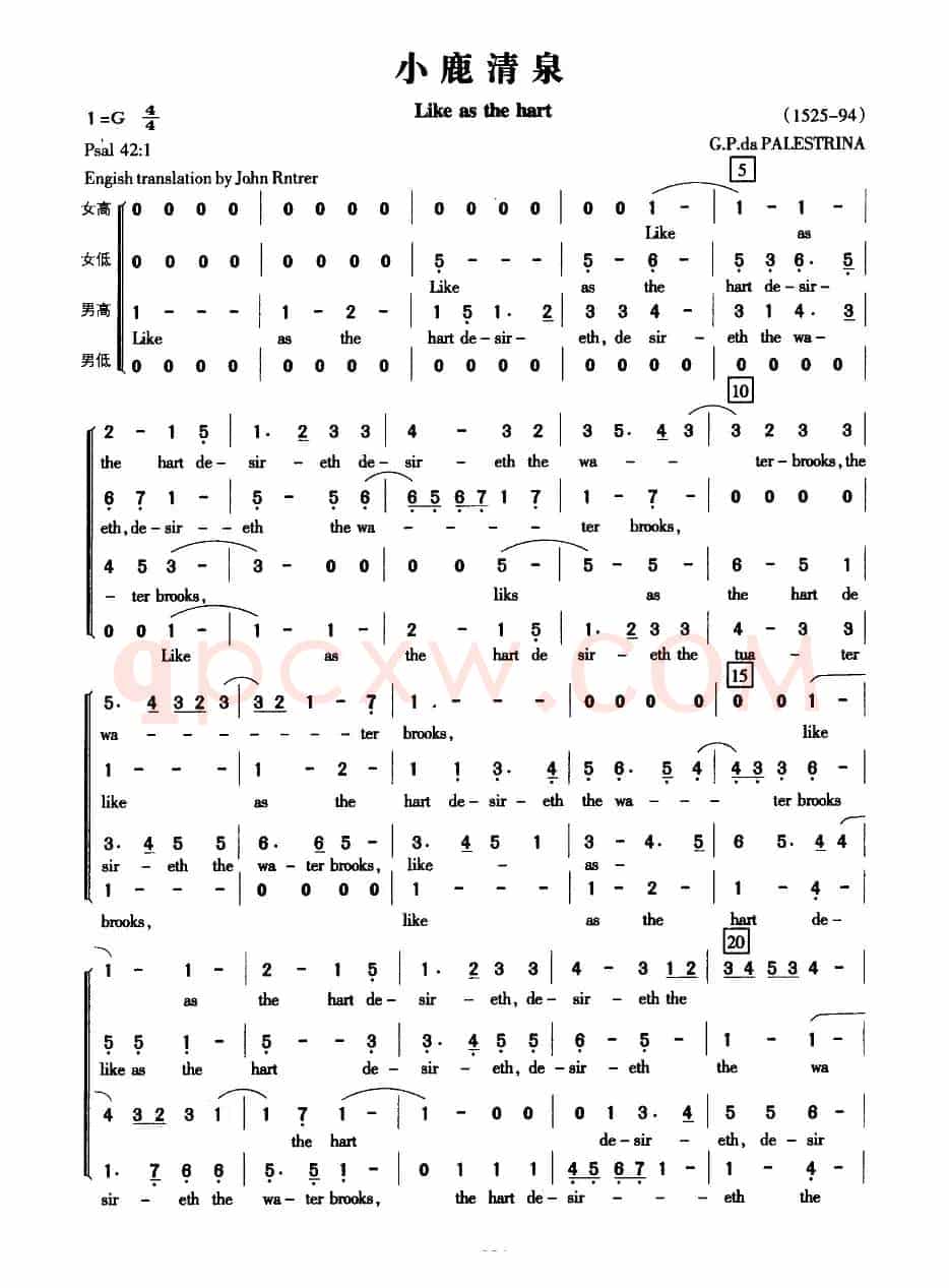 小鹿清泉（合唱）