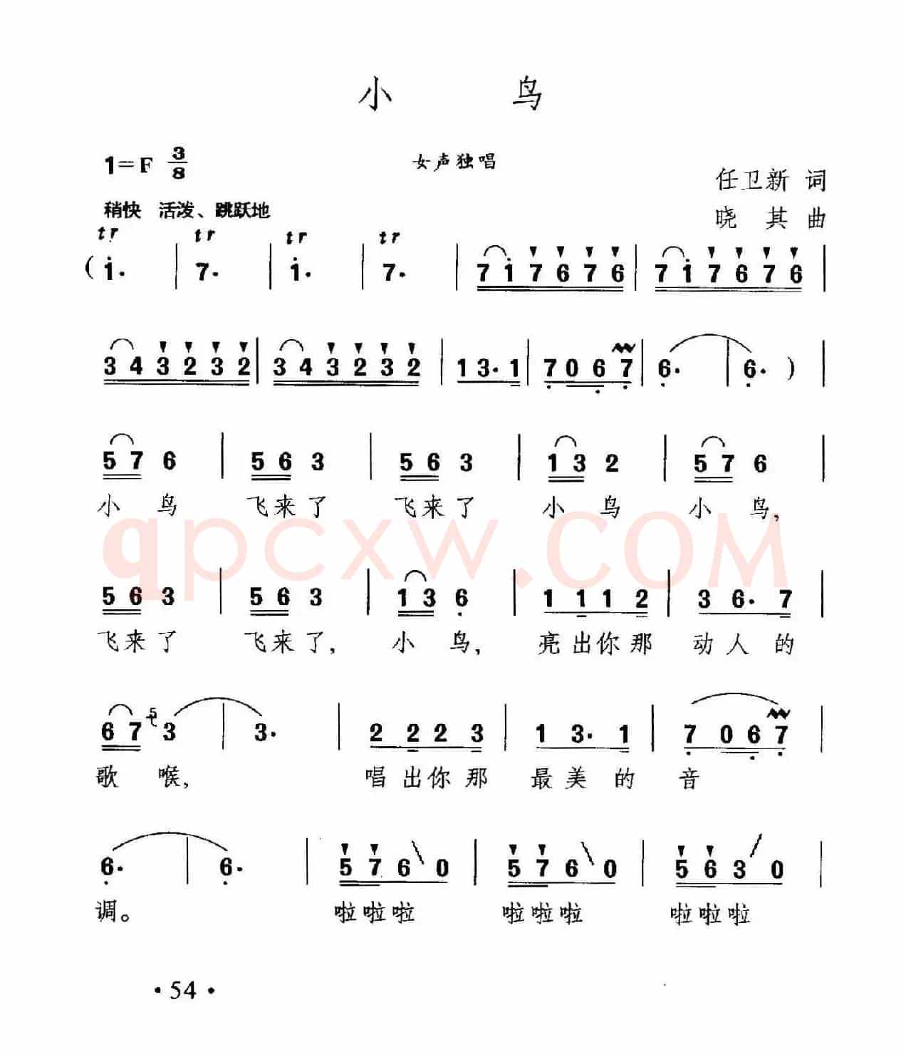 小鸟(任卫新词 晓其曲)