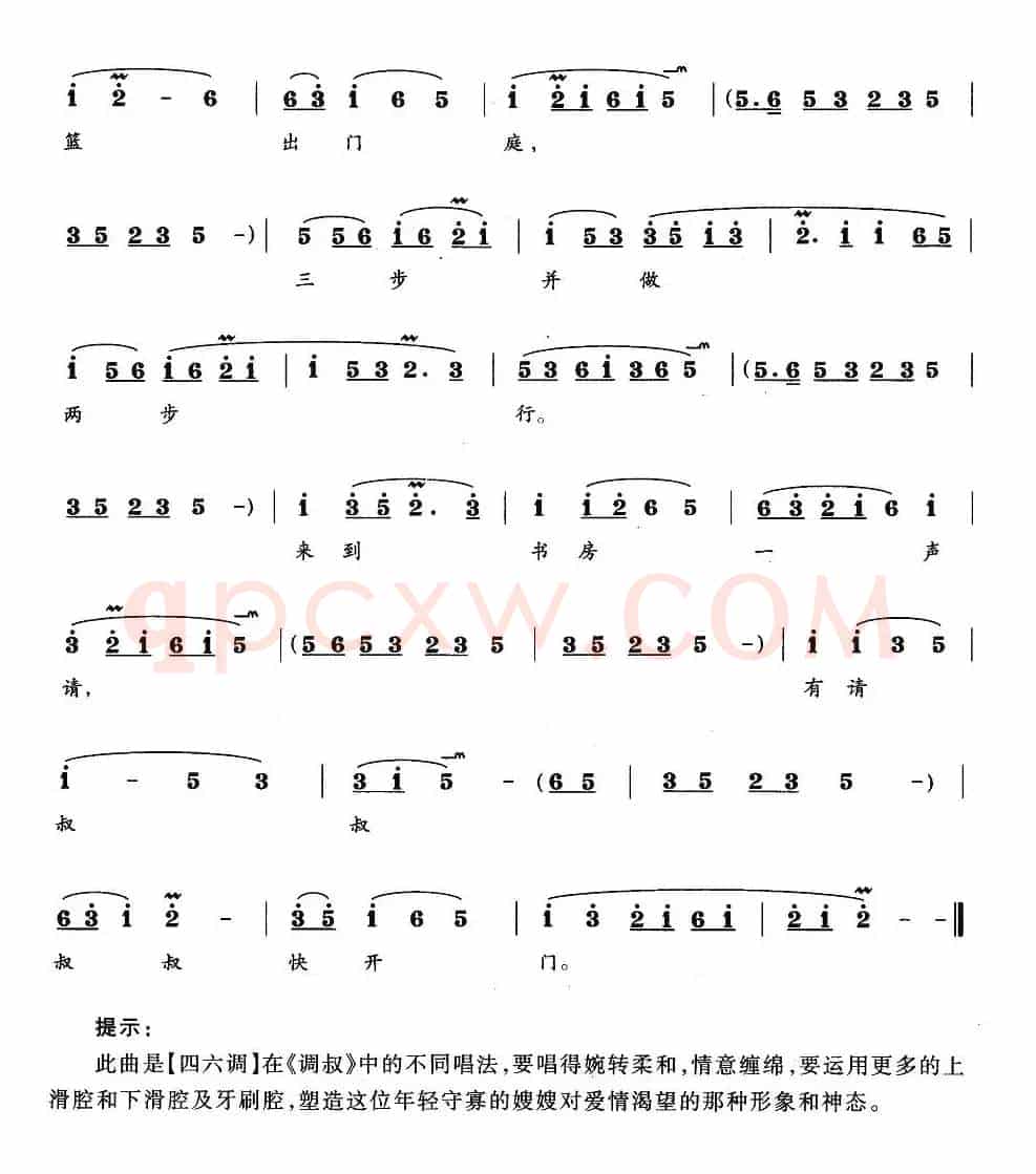 扎脚舞手下厨房（《调叔》嫂嫂唱段）