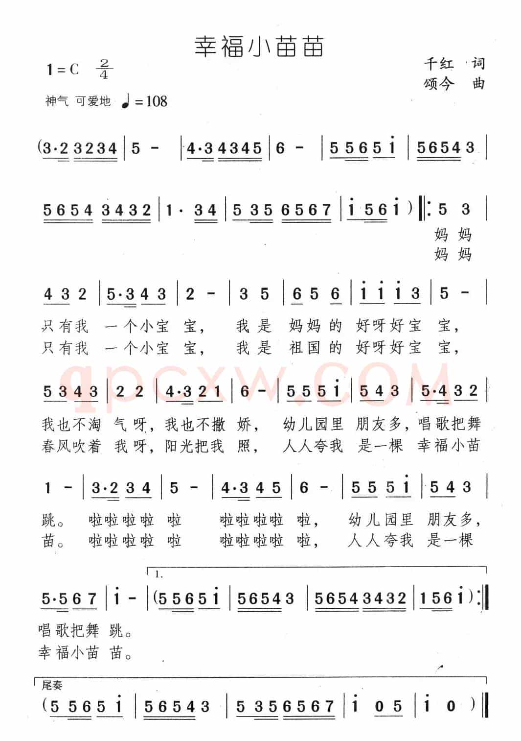 幸福小苗苗