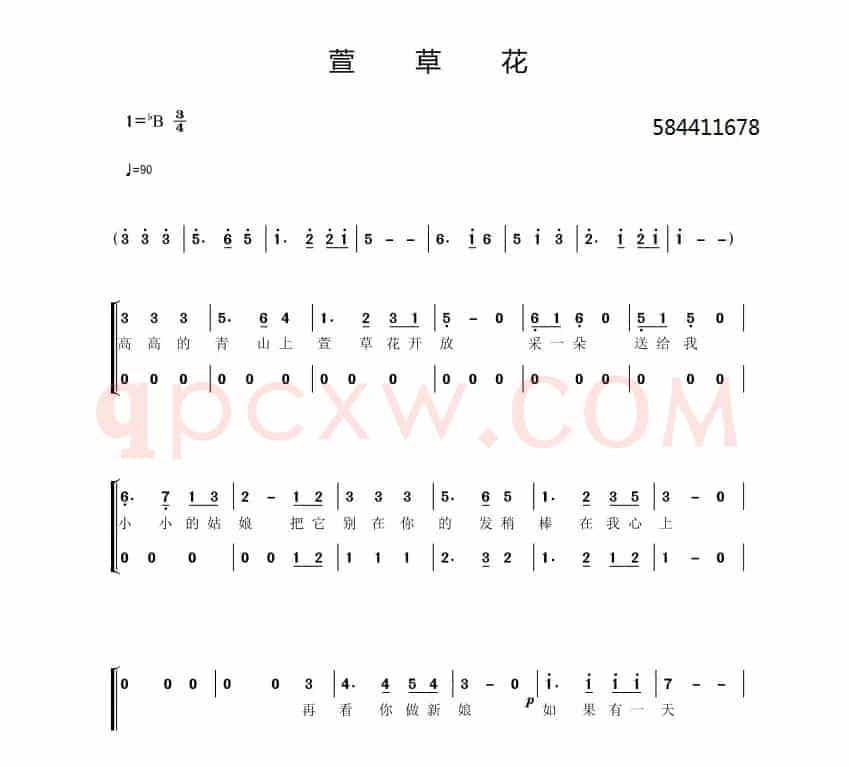 萱草花二部合唱谱 （天使合唱团）