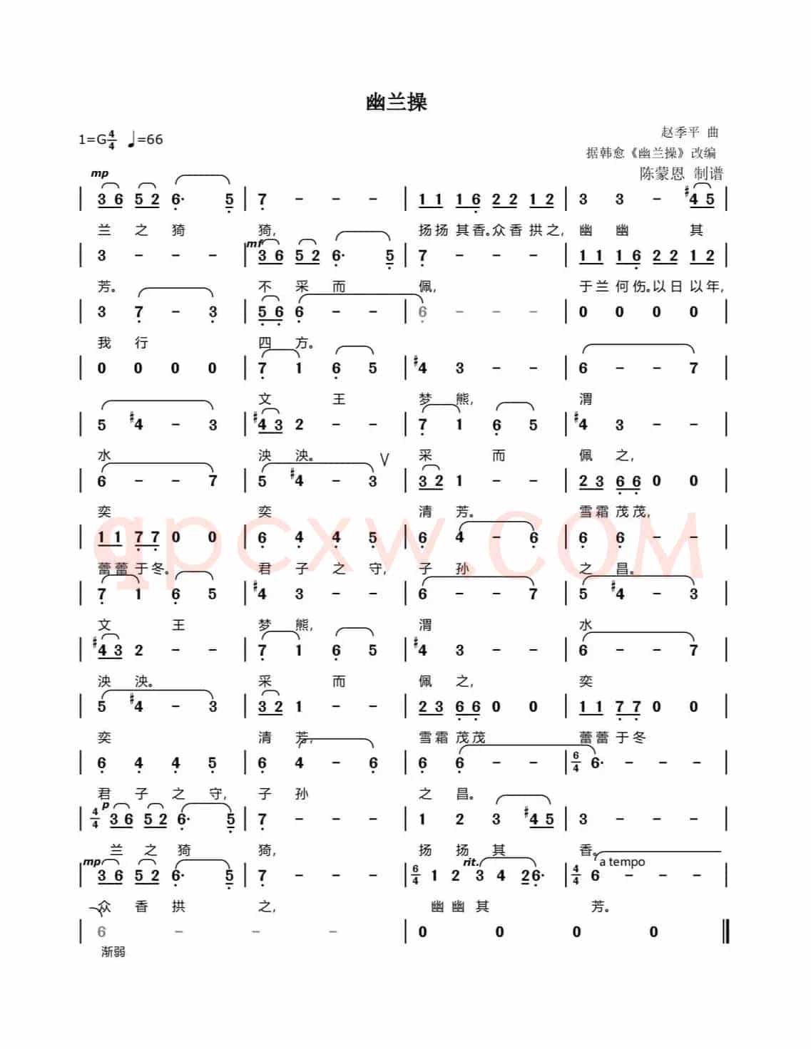 幽兰操（声乐 简谱/五线谱）