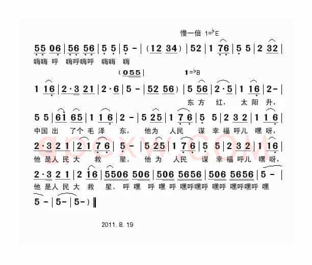 东方红（原生态演唱）