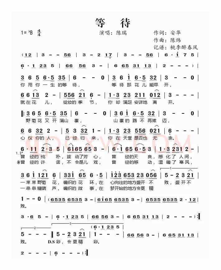 等待（安华词 陈炜曲）
