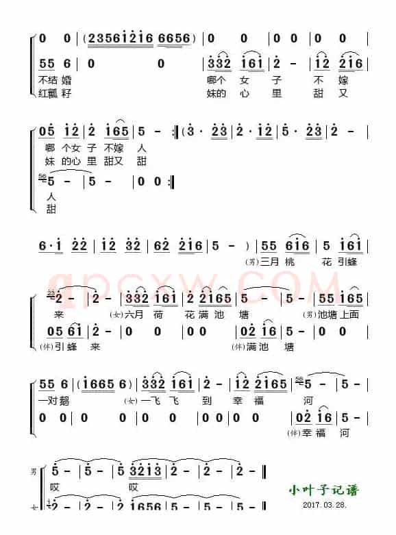 河边杨柳一排排