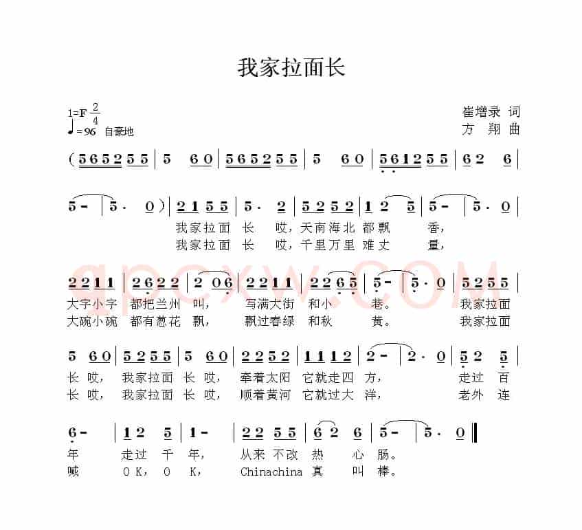 我家拉面长