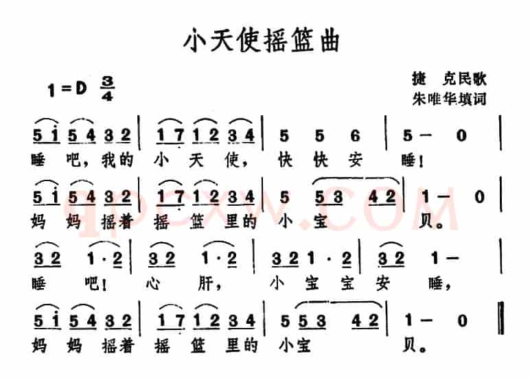 小天使摇篮曲 （捷克民歌 ）
