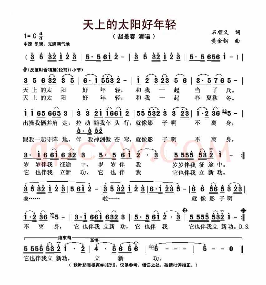 天上的太阳好年轻