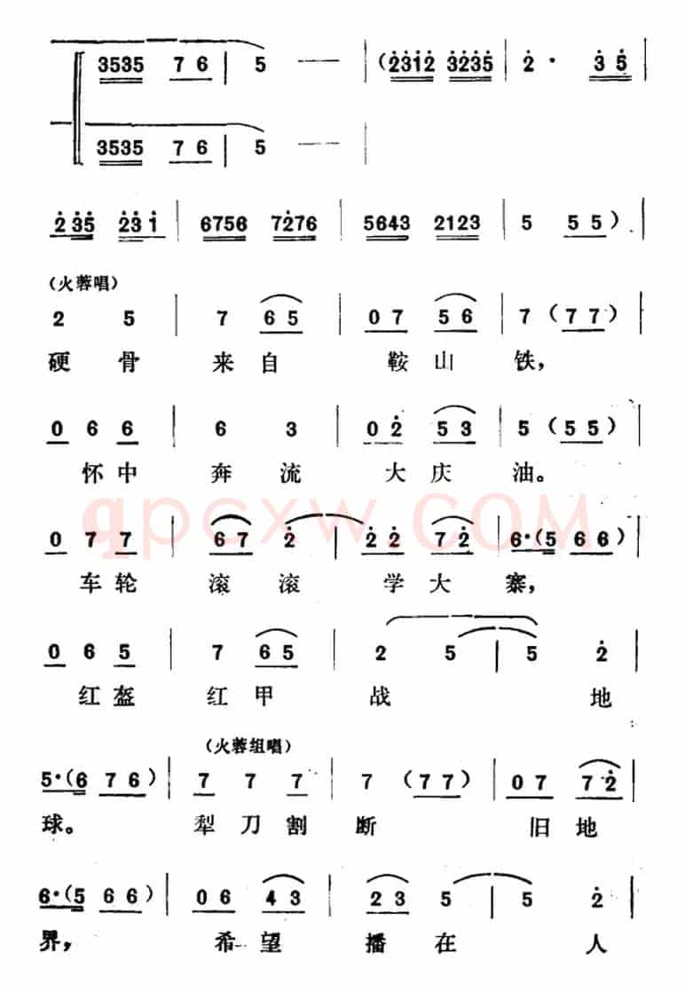 [山东梆子]铁马宏图·第三场