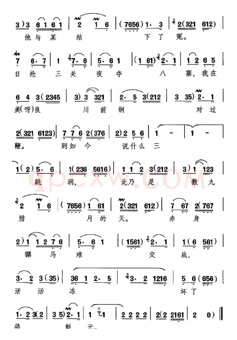 提起了当年投太原（《御果园》选段、尉迟敬德唱段）