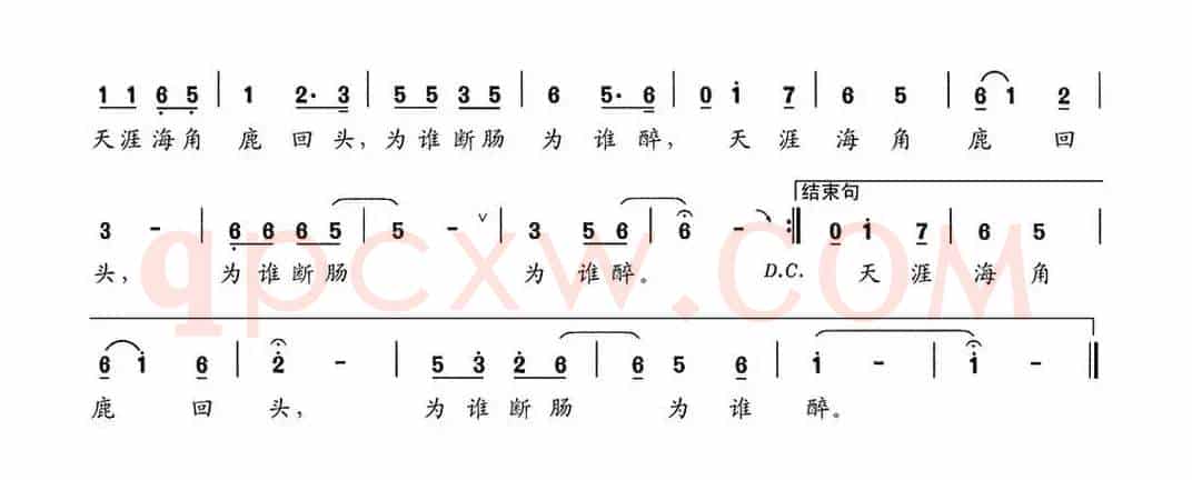 醉（何也词 陈建全曲）