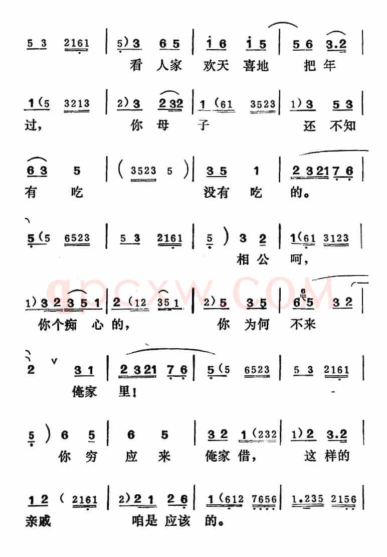 [吕剧]王汉喜借年（全本）