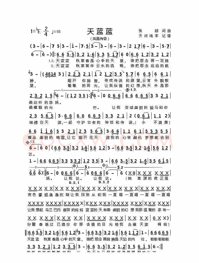 天蓝蓝(张超词 张超曲)