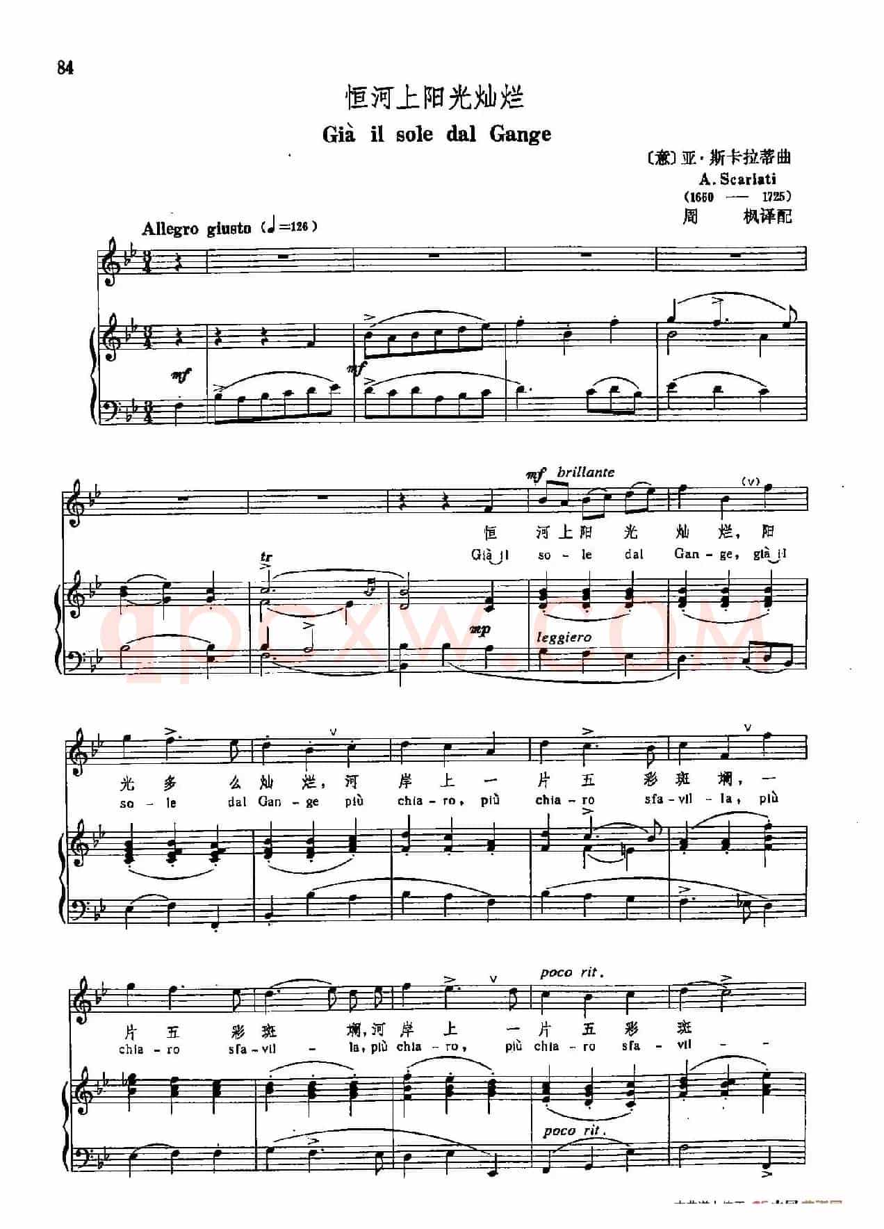 声乐教学曲库3-[意]19恒河上阳光灿烂（正谱） 