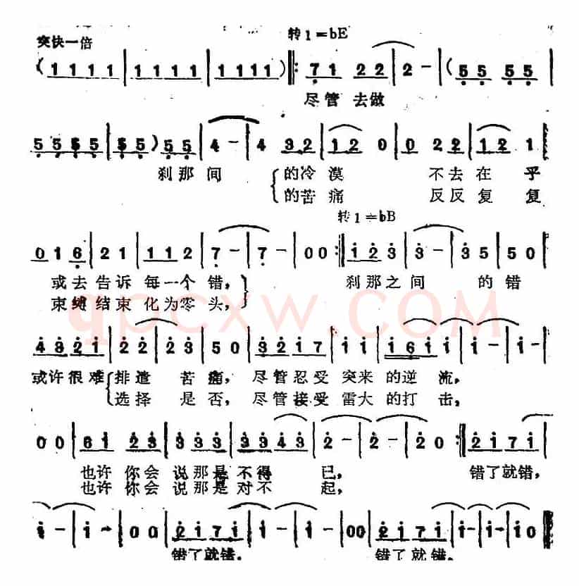 苏芮演唱金曲:错了就错了