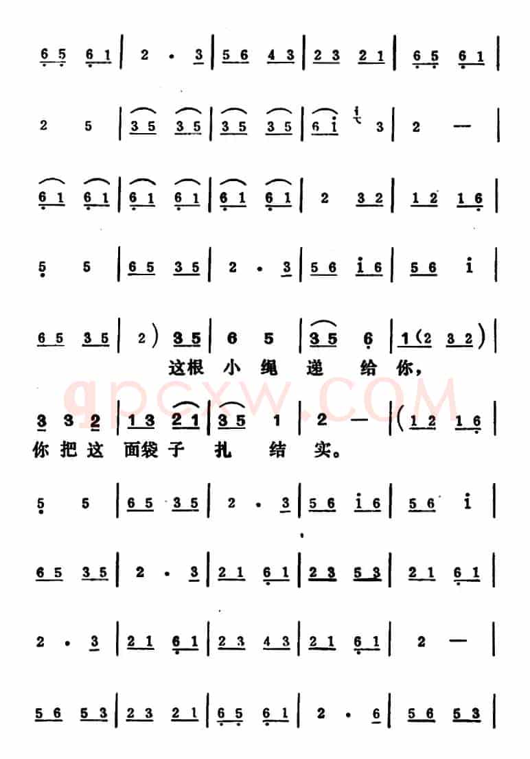 [吕剧]王汉喜借年（全本）