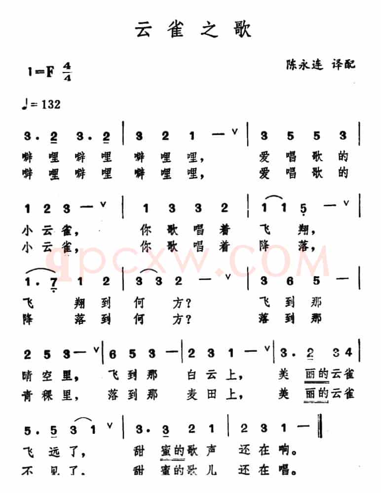 [日]云雀之歌