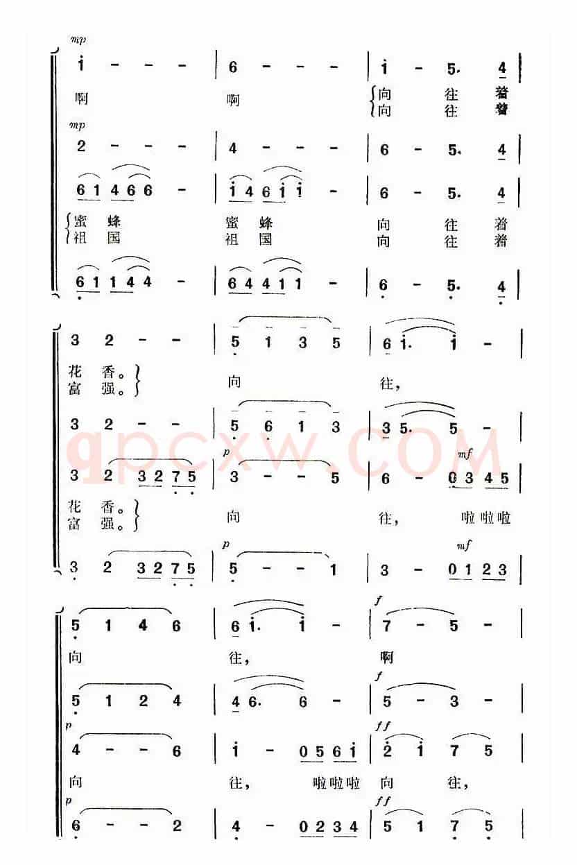 向往（张士燮词 竟波曲）