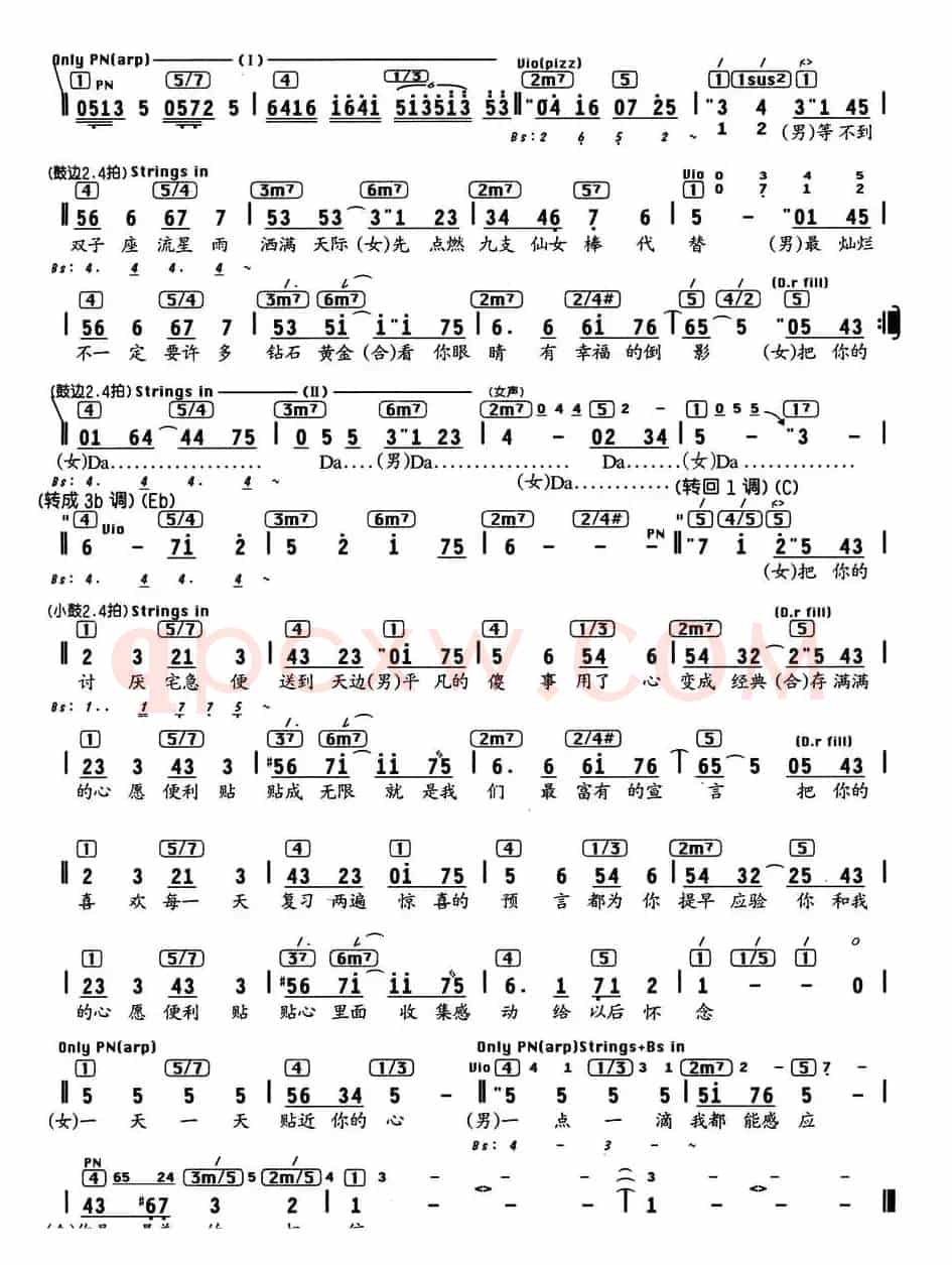 心愿便利贴（电视剧《命中注定我爱你》片尾曲、编配乐谱）