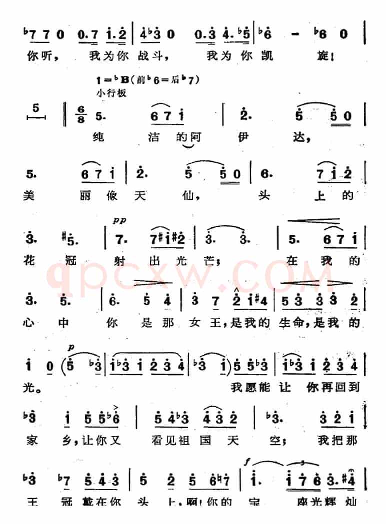 歌剧《阿伊达》选曲：啊，但愿我能被选上