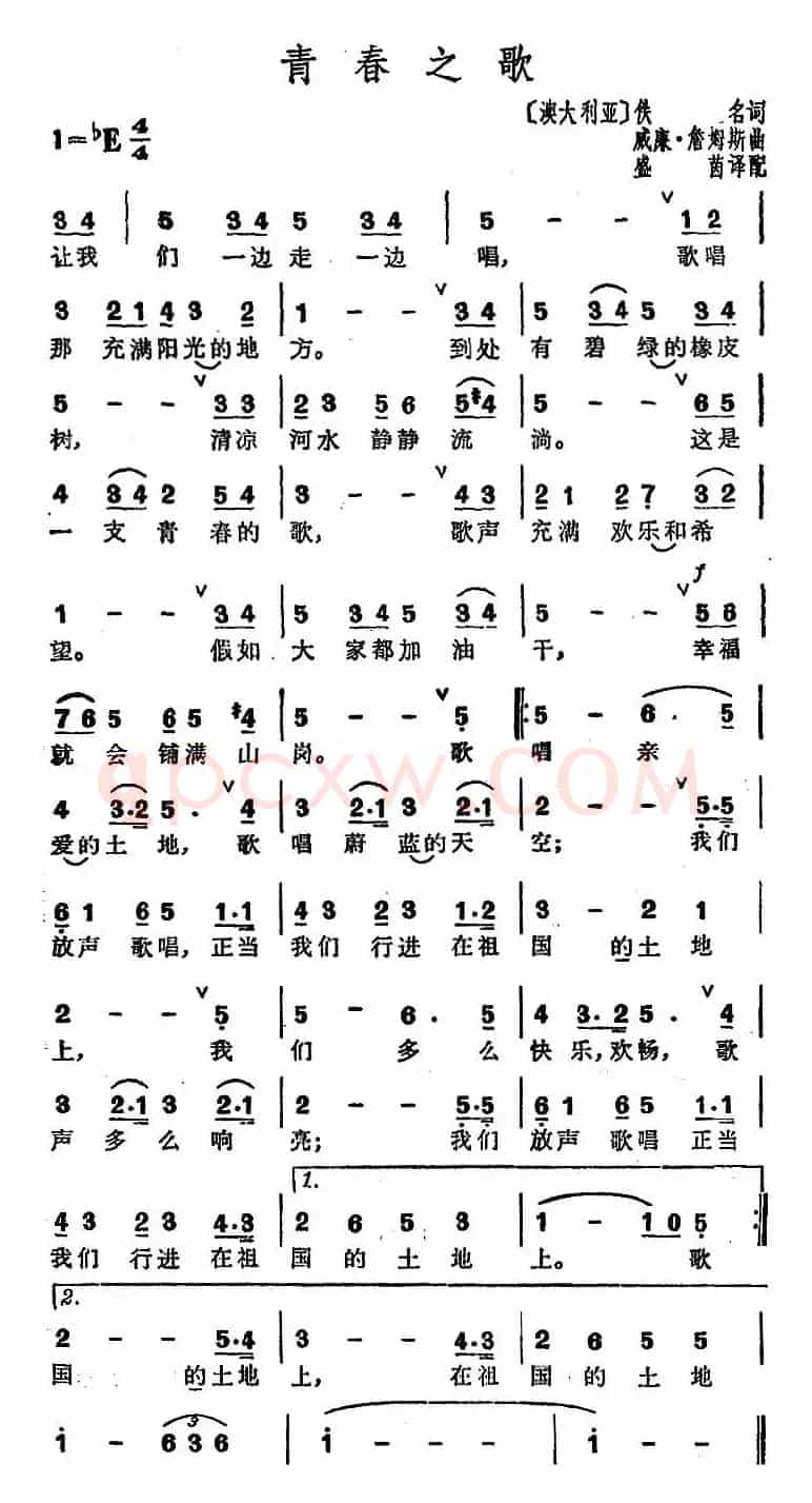 [澳大利亚]青春之歌 