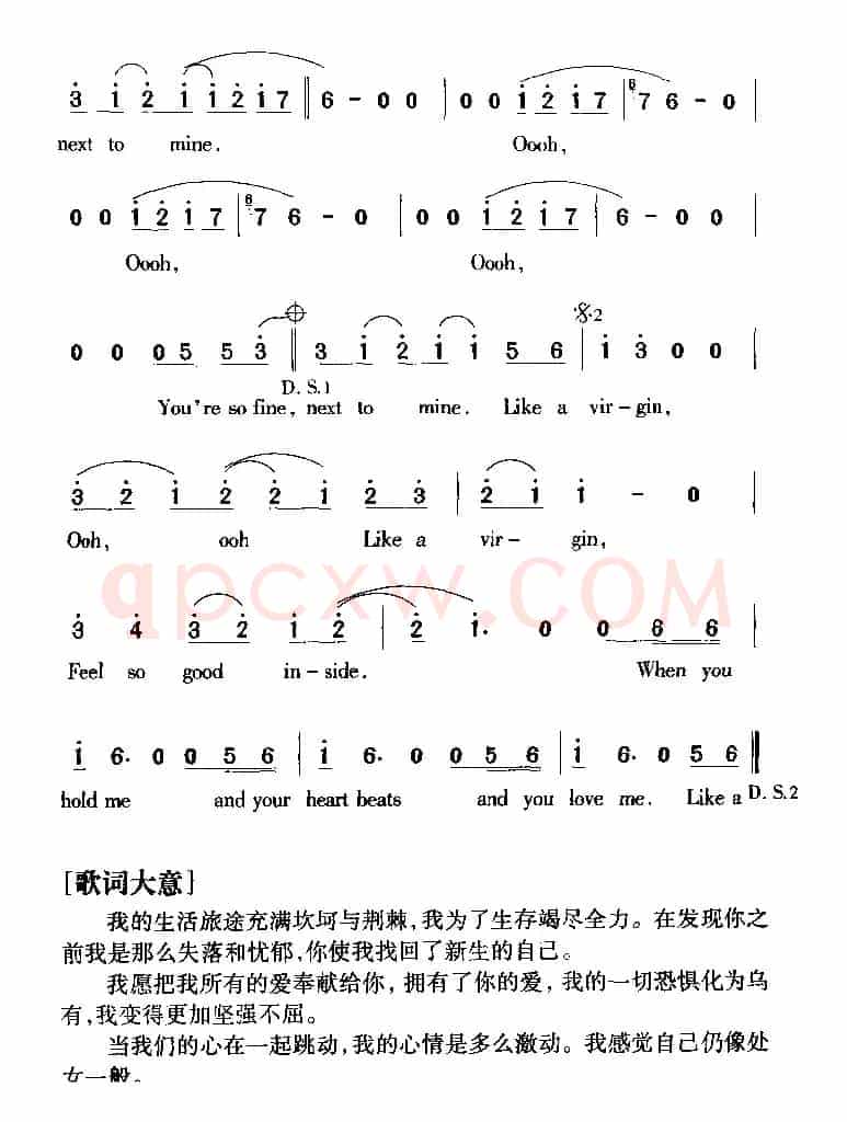 like a virgin（像处女一般）