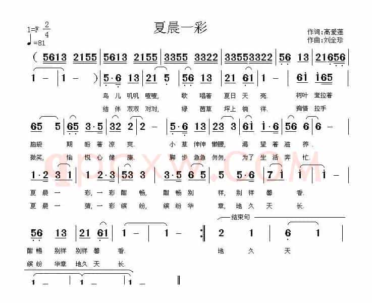 夏晨一彩