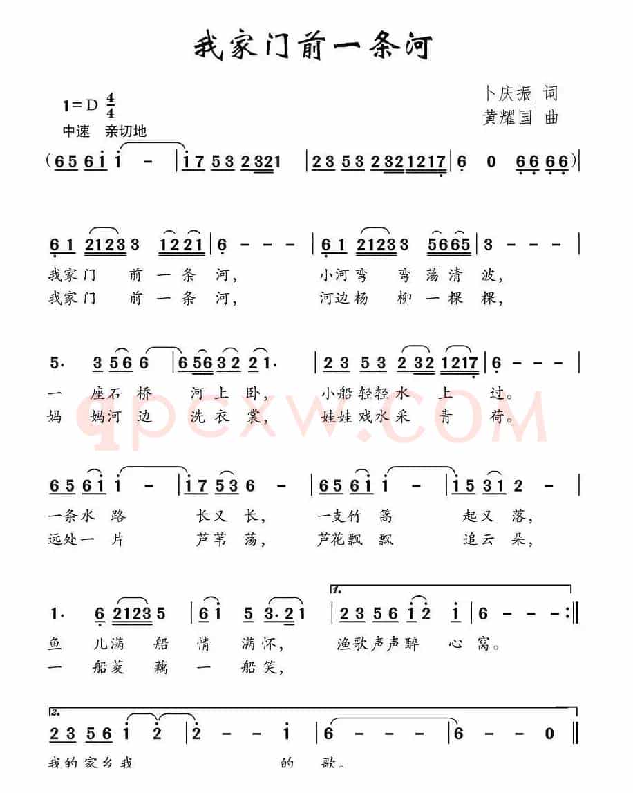 我家门前一条河（卜庆振词 黄耀国曲）