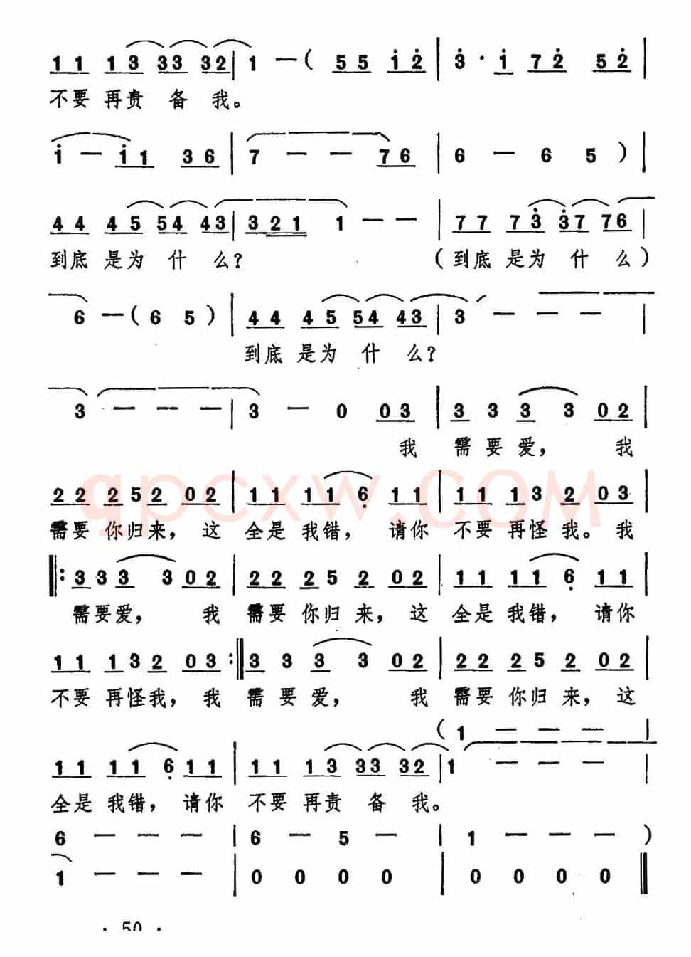 [美]我需要爱