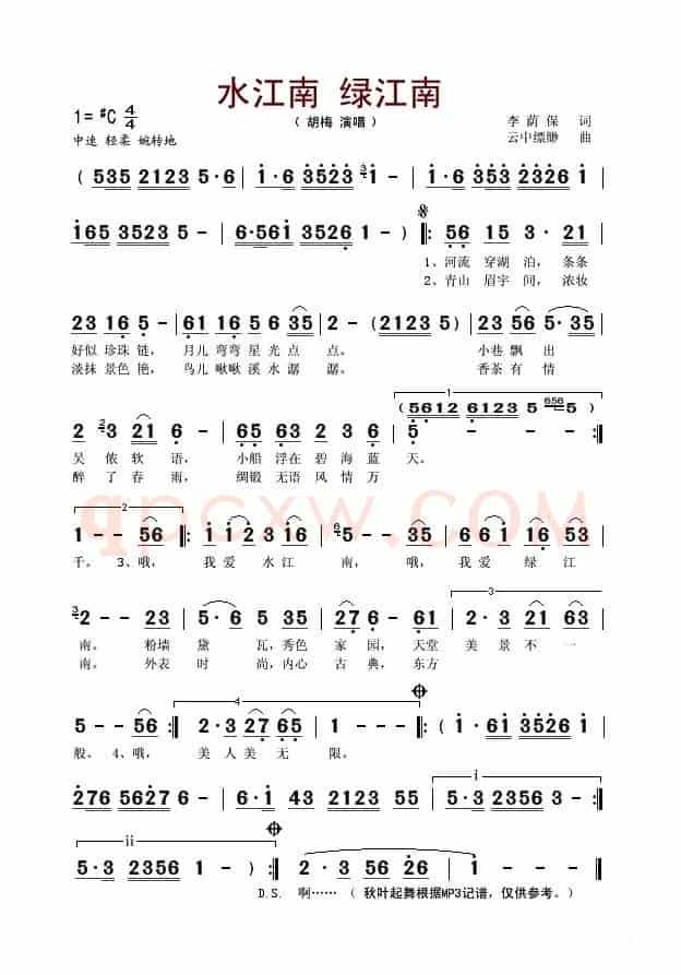 水江南 绿江南