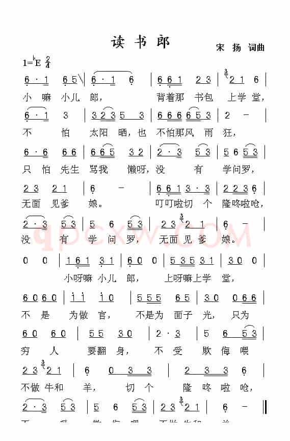 读书郎（5个版本）