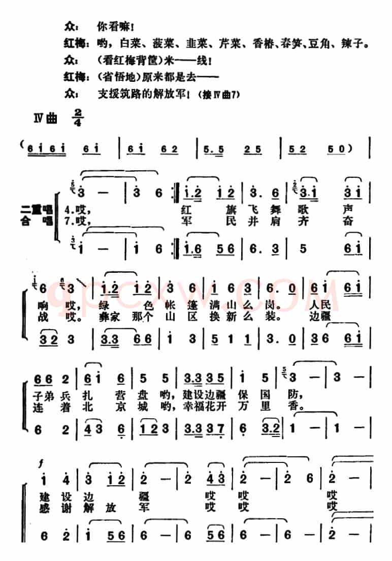 彝家热爱子弟兵