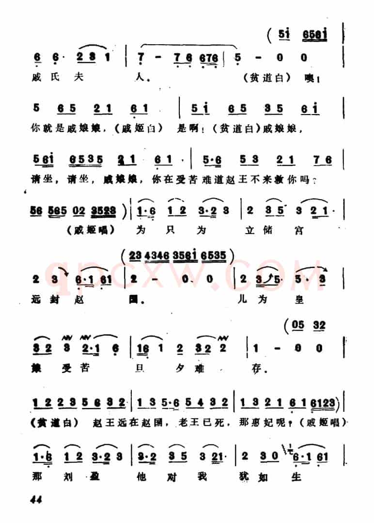 奴本是定陶县名门巨姓（选自《绝代艳后·冷宫》）