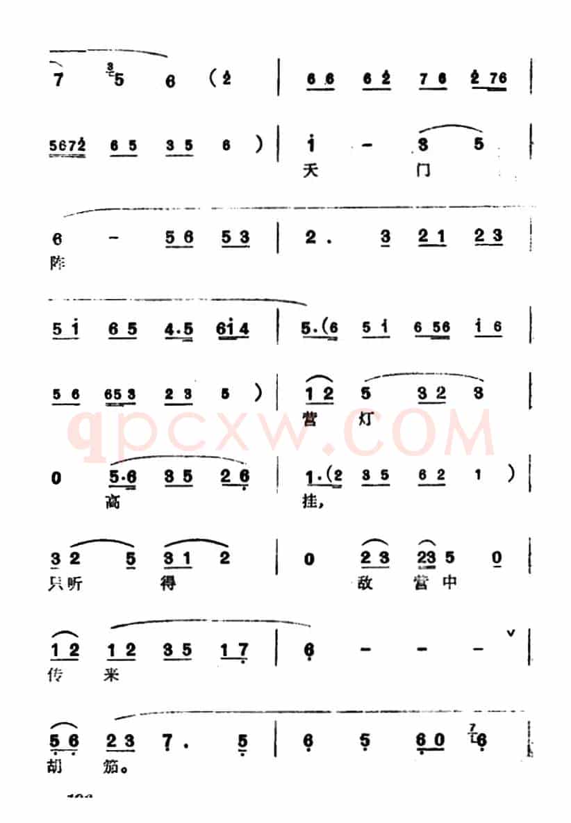[汉剧]观阵（《智破天门阵》穆桂英唱段）