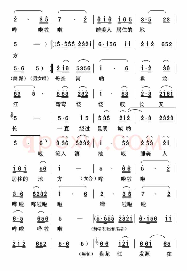 [云南花灯]盘龙江颂