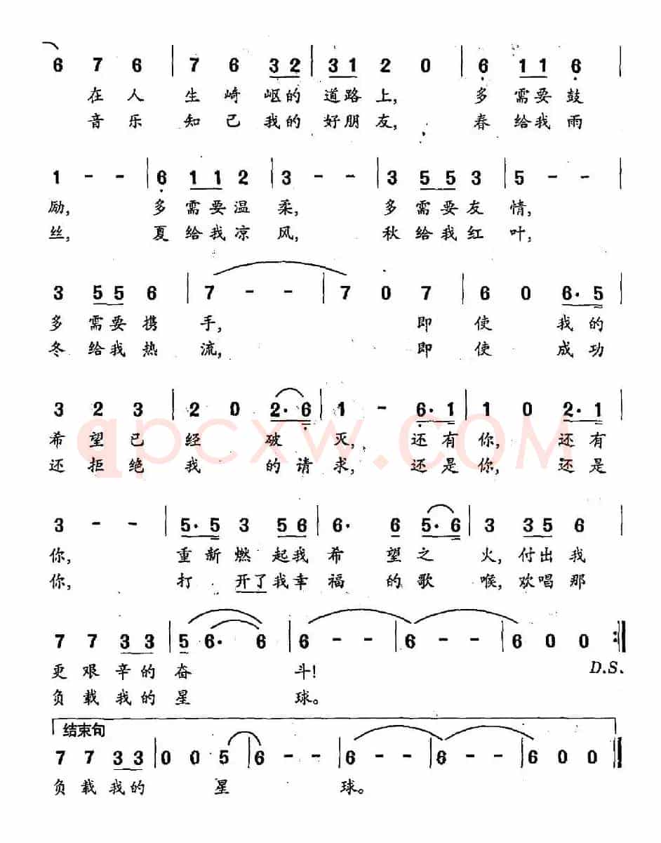 音乐知己