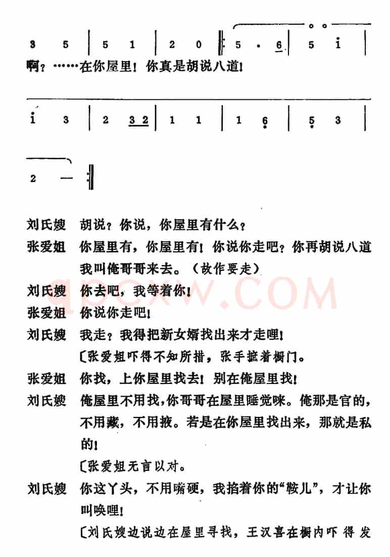 [吕剧]王汉喜借年（全本）