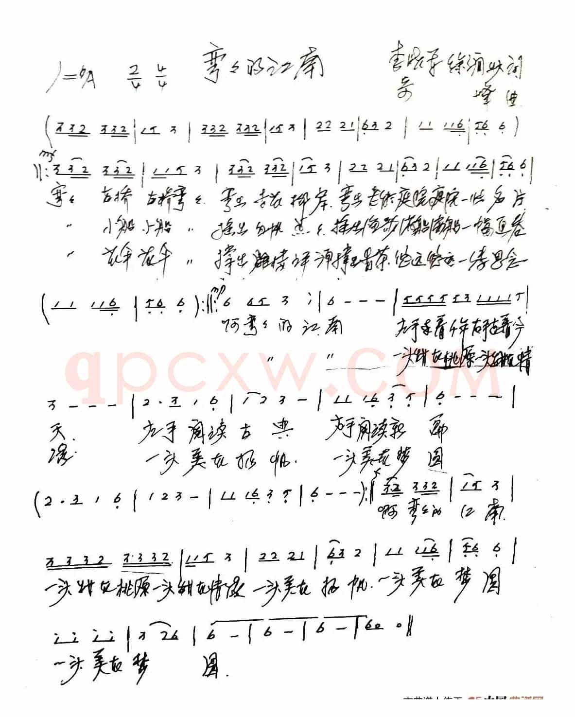 弯弯的江南